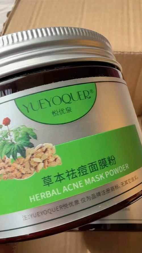中药面膜控油祛痘，哪些配料最有效？-图3