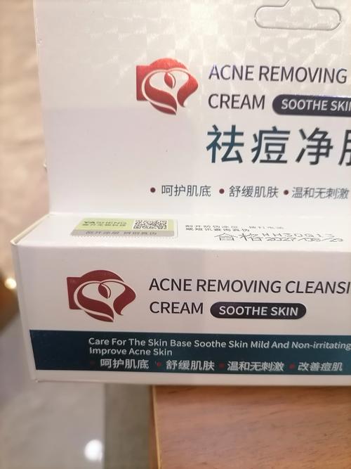 男人祛痘该选哪个牌子?-图1 男人祛痘该选哪个牌子?-图1