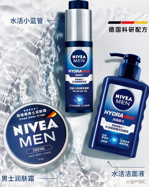 妮维雅男士三件套适合什么肤质？-图3