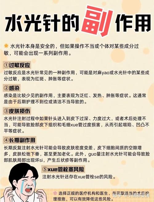 水光针后能用护肤品吗？-图1