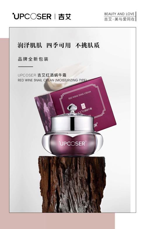 那款蜗牛霜祛痘效果真的好吗？-图3