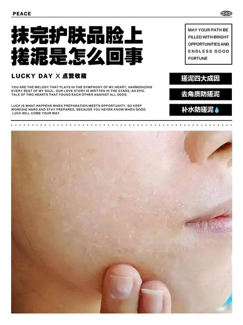 为什么擦护肤品会搓泥-图1