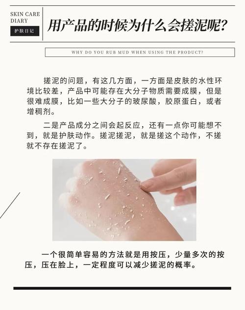 为什么擦护肤品会搓泥-图2