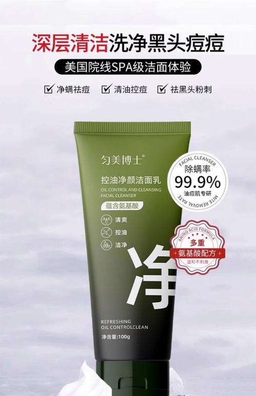 男士祛痘去黑头,护肤品选对了吗?-图2 男士祛痘去黑头,护肤品选对了吗?-图2