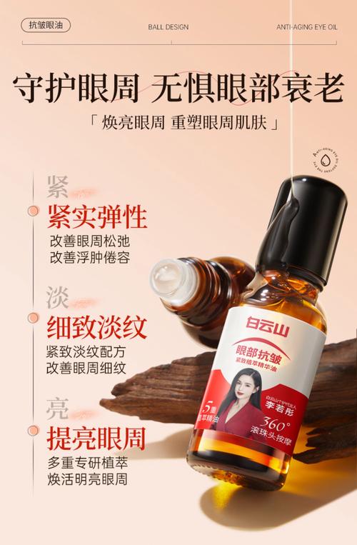 眼袋怎么选护肤品才有效？-图2