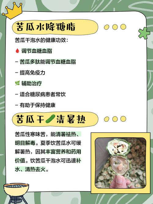 苦瓜泡水祛痘有效果吗-图3