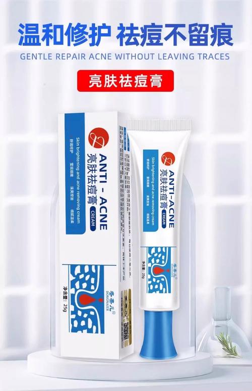 祛痘产品怎么选?-图3 祛痘产品怎么选?-图3