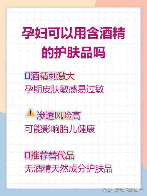 含酒精护肤品到底好不好?-图1 含酒精护肤品到底好不好?-图1