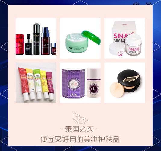 泰国大牌护肤品真的便宜吗？-图1