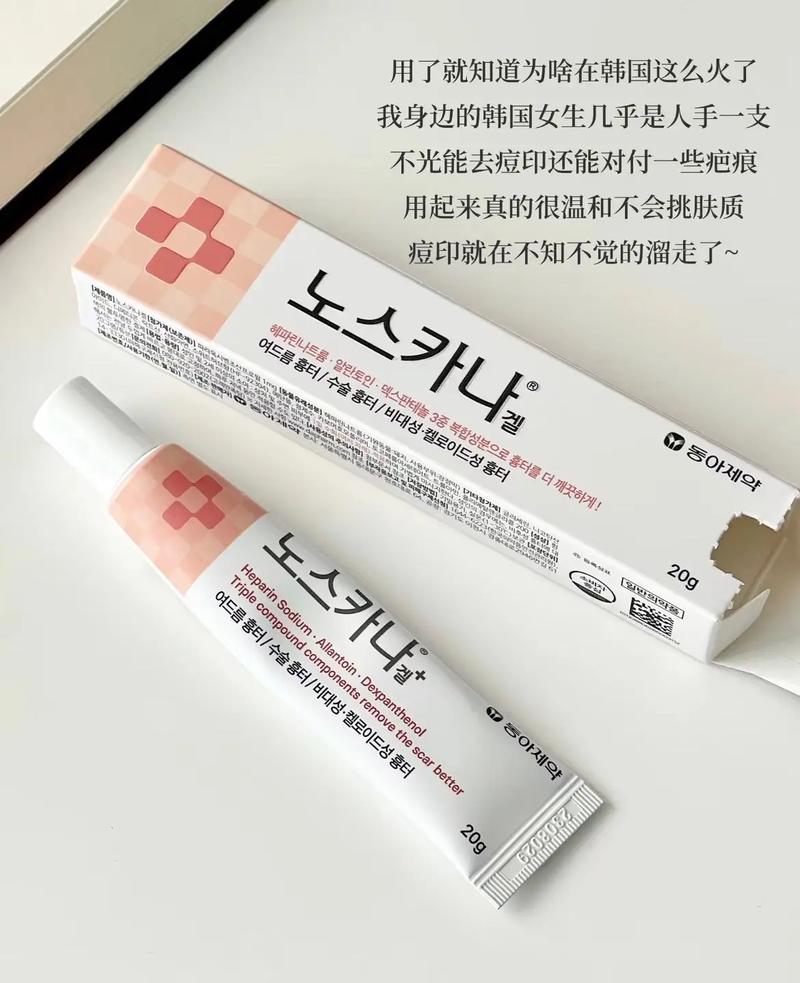 韩国祛痘药怎么买？-图3