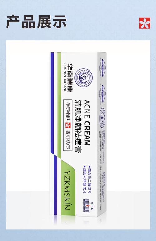 有哪些祛痘的牌子好用-图1