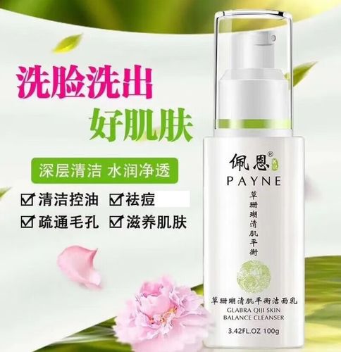 佩恩祛痘精华霜含哪些有效成分？-图1