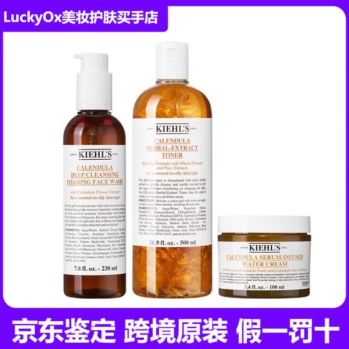 科颜氏金盏花套装适合什么肤质？-图1