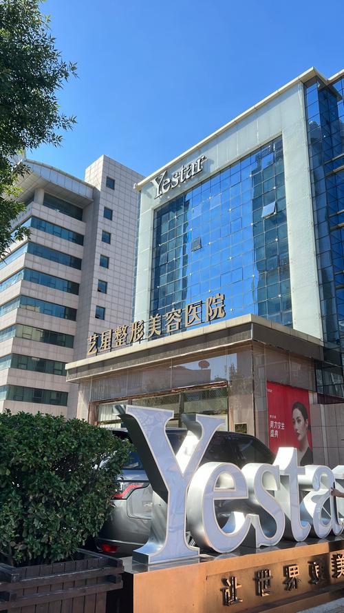 济南祛痘医院知-艺星-图2