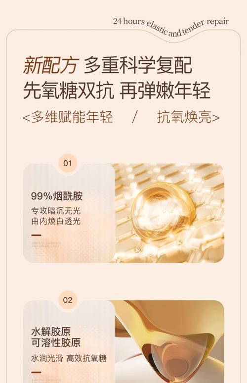 小分子胶原蛋白护肤品真的能吸收吗？-图3