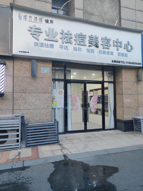 上海祛痘印选哪家医院靠谱？-图1