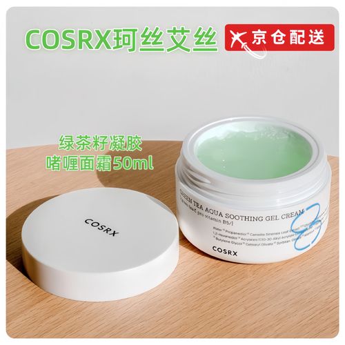 绿茶凝胶祛痘效果真的好吗？-图2