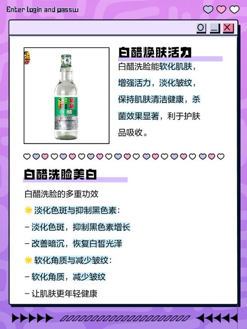 食盐加醋能祛痘印吗？-图1