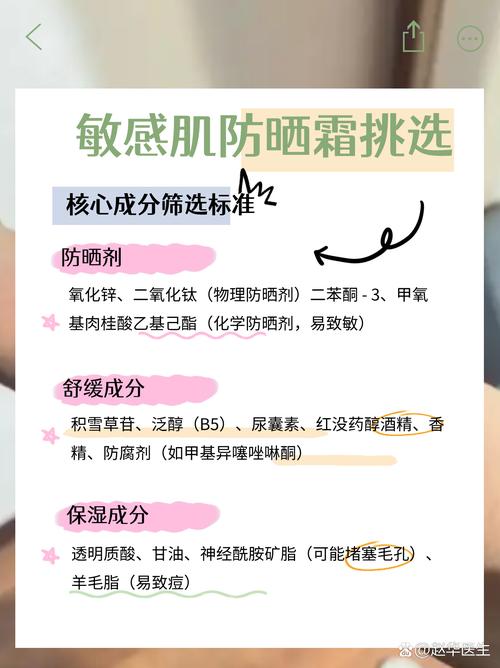 用护肤品过敏急救方法-图3