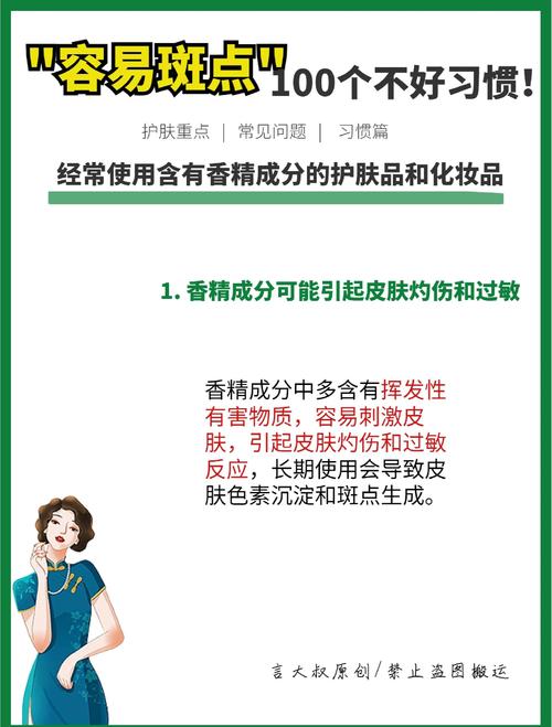 含有香精的护肤品好吗-图3