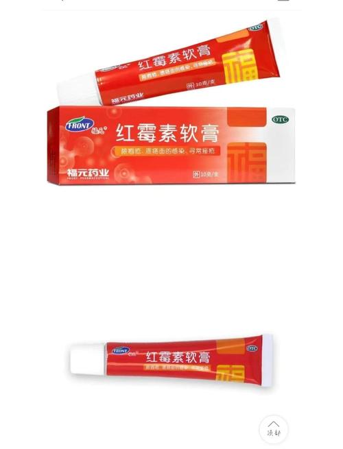 红霉素软膏祛痘真的好用吗？-图1