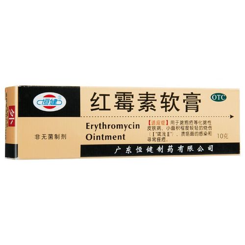 红霉素软膏祛痘真的好用吗？-图3