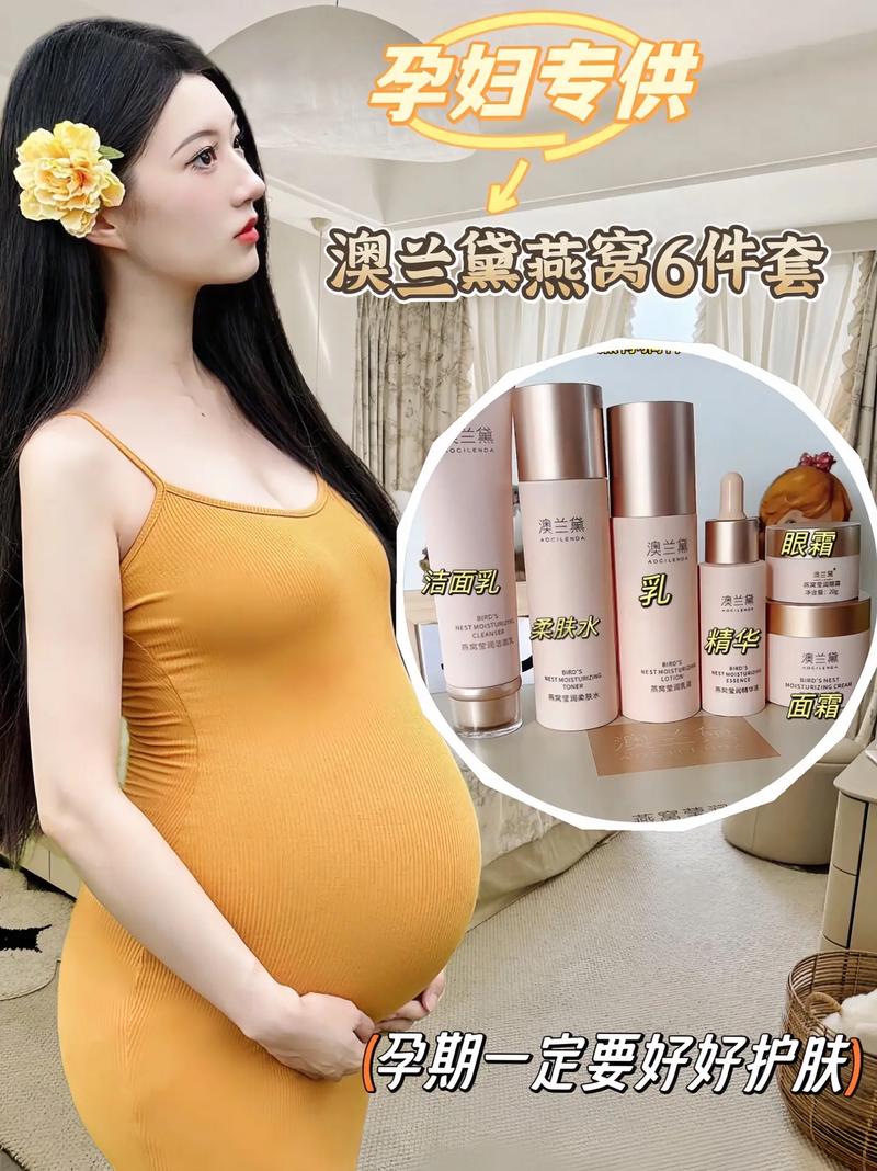 孕妇护肤品哪个牌子安全？-图2