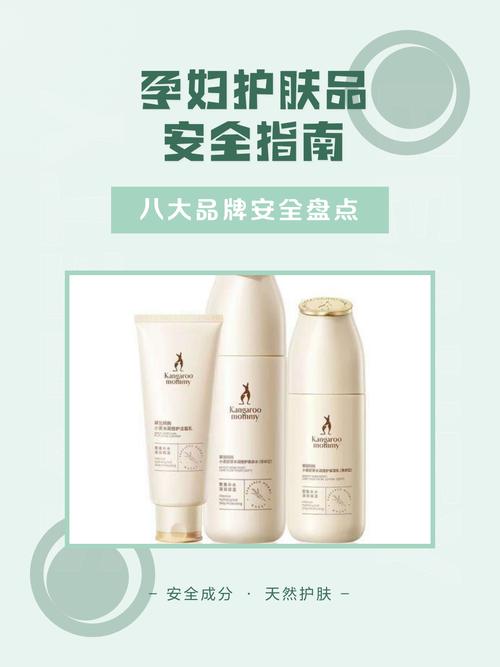 孕妇护肤品哪个牌子安全？-图3