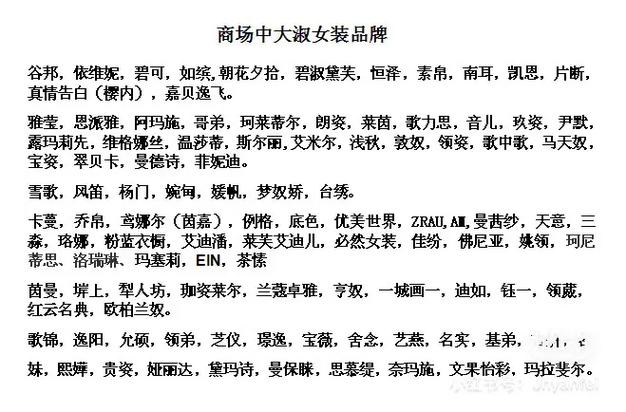 普通女装哪些牌子值得买？-图2