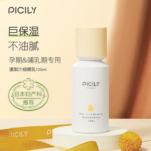 日本孕妇使用的护肤品-图2