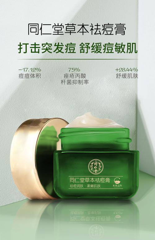 用什么护肤产品祛痘快-图2