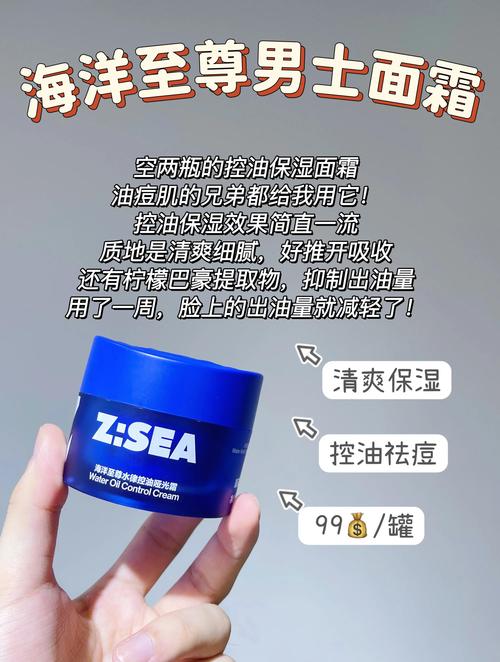 男士祛痘印，用什么产品最有效？-图2