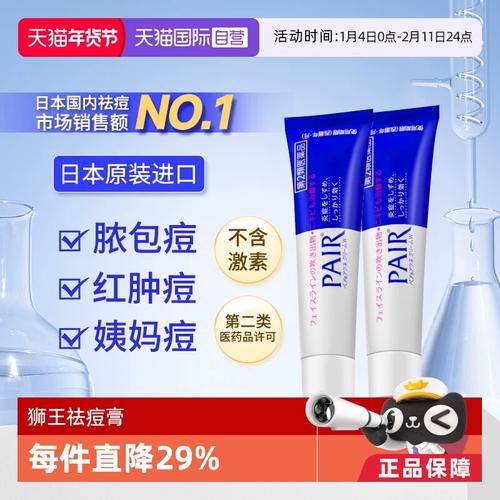 日本祛痘产品有激素吗-图2