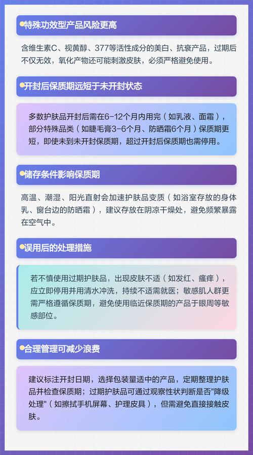 过期护肤水还能用吗？-图2