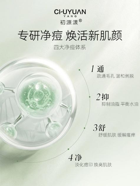 祛痘去痘印十大品牌哪个最有效？-图3