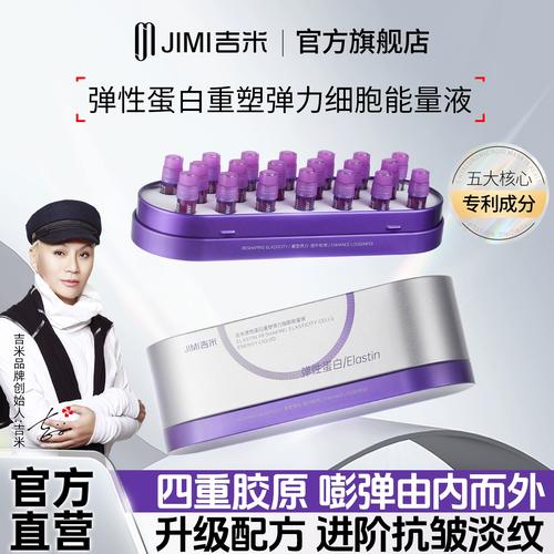 弹性蛋白护肤品真的能抗老吗？-图2