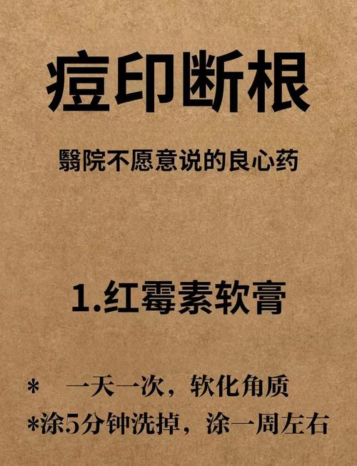祛痘坑能用祛疤产品吗？-图1