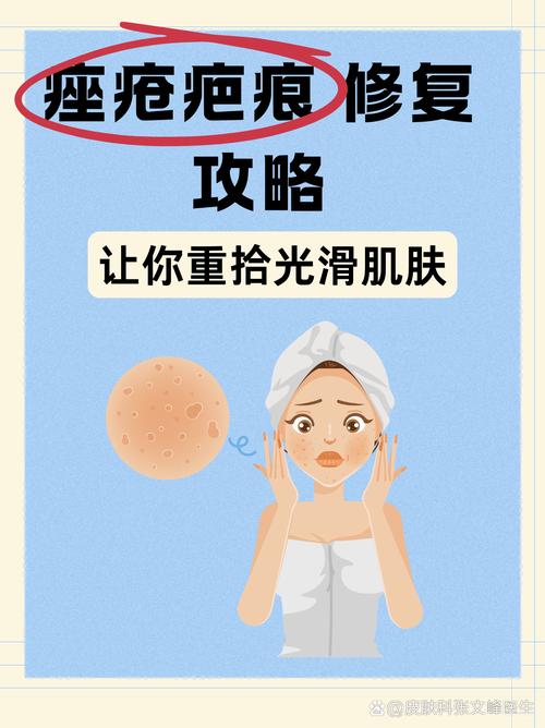 祛痘坑能用祛疤产品吗？-图3