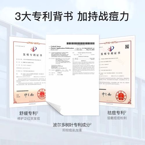 比度克祛痘祛印真的有效吗？-图2