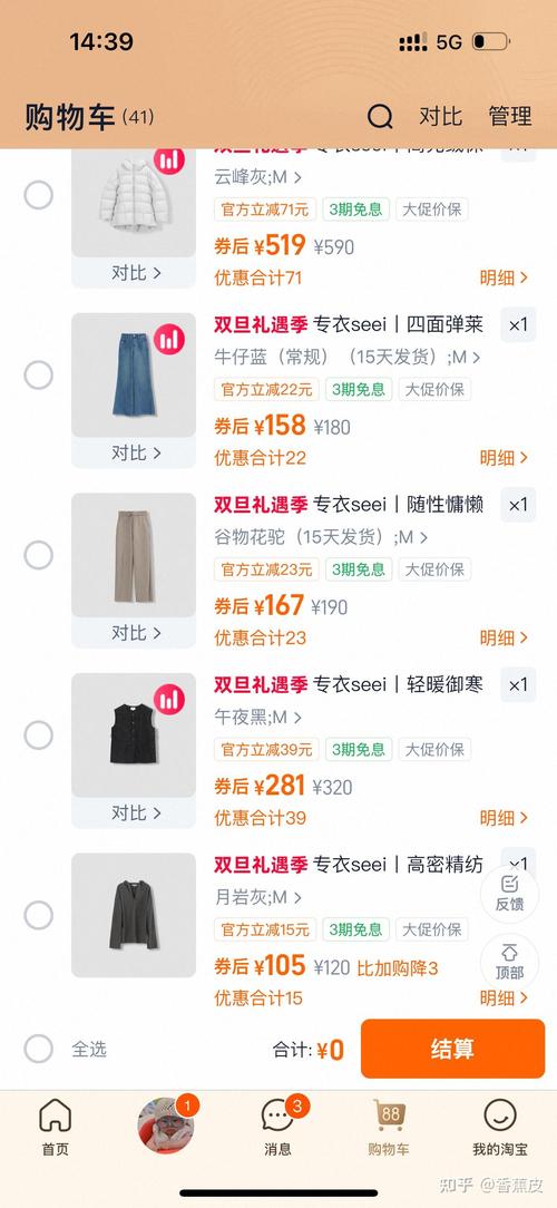 淘宝女装质量排行靠谱吗？-图1