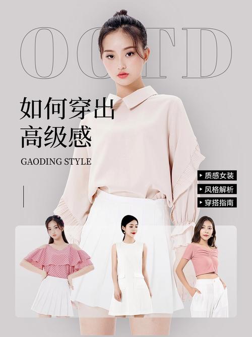 最新女装封面图片大全-图2