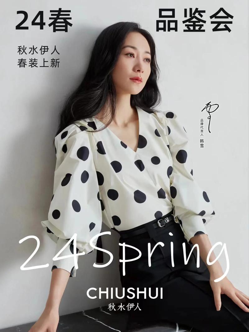 最新女装封面图片大全-图3