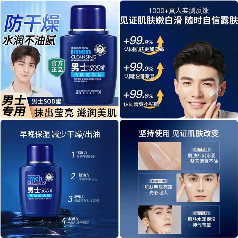 男生护肤选什么牌子好？-图2