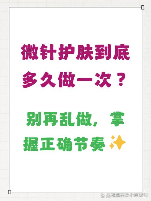 微针后多久能正常护肤？-图2