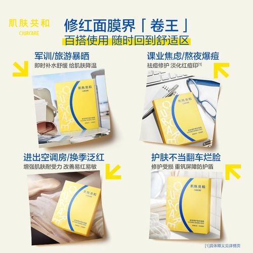 祛痘面膜品牌怎么选？好用的是哪些？-图1
