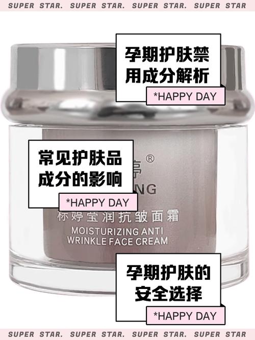 孕期禁用哪些护肤成分？-图2