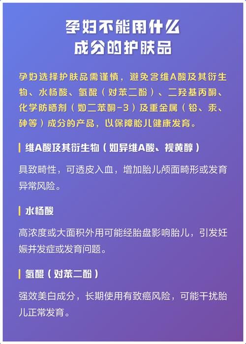 孕期禁用哪些护肤成分？-图1