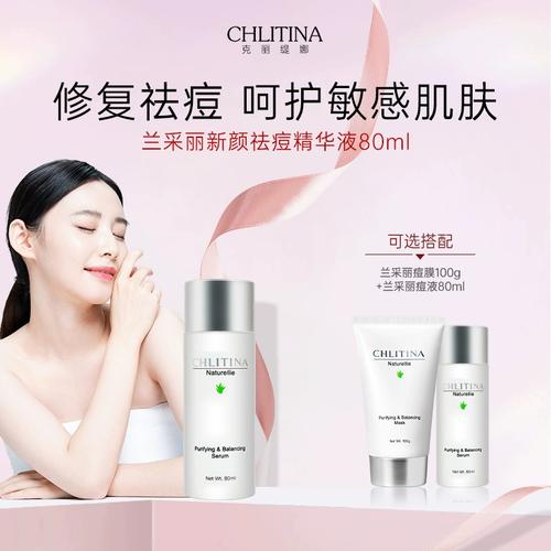 克丽缇娜祛痘产品有哪些？-图1