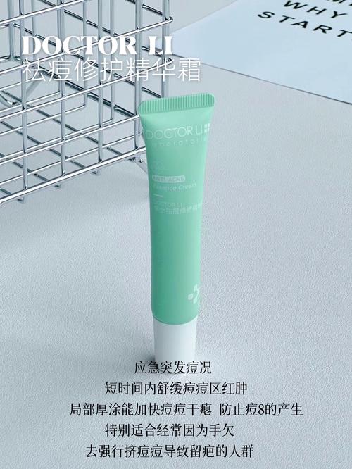 哪种祛痘产品适合李医生推荐？-图1