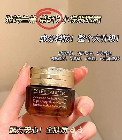 雅诗兰黛眼霜护肤步骤-图1